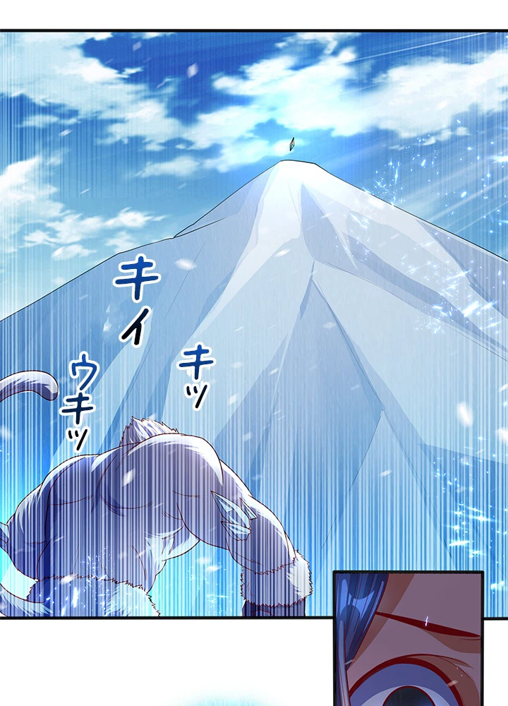 武逆 ~運命に逆らう者~ 49話 - 8