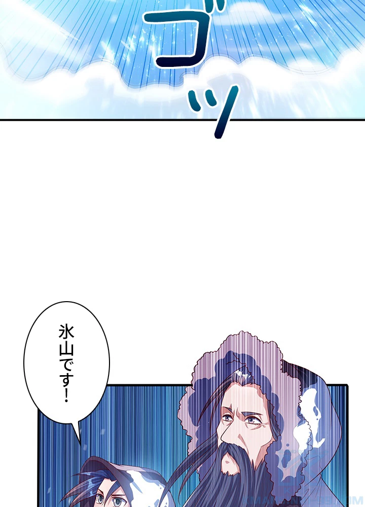 武逆 ~運命に逆らう者~ 48話 - 7