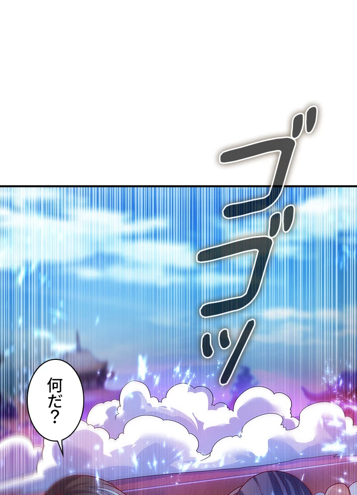 武逆 ~運命に逆らう者~ 60話 - 63