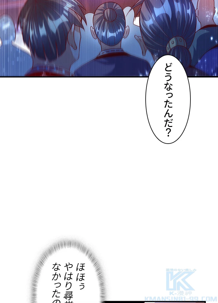 武逆 ~運命に逆らう者~ 60話 - 64