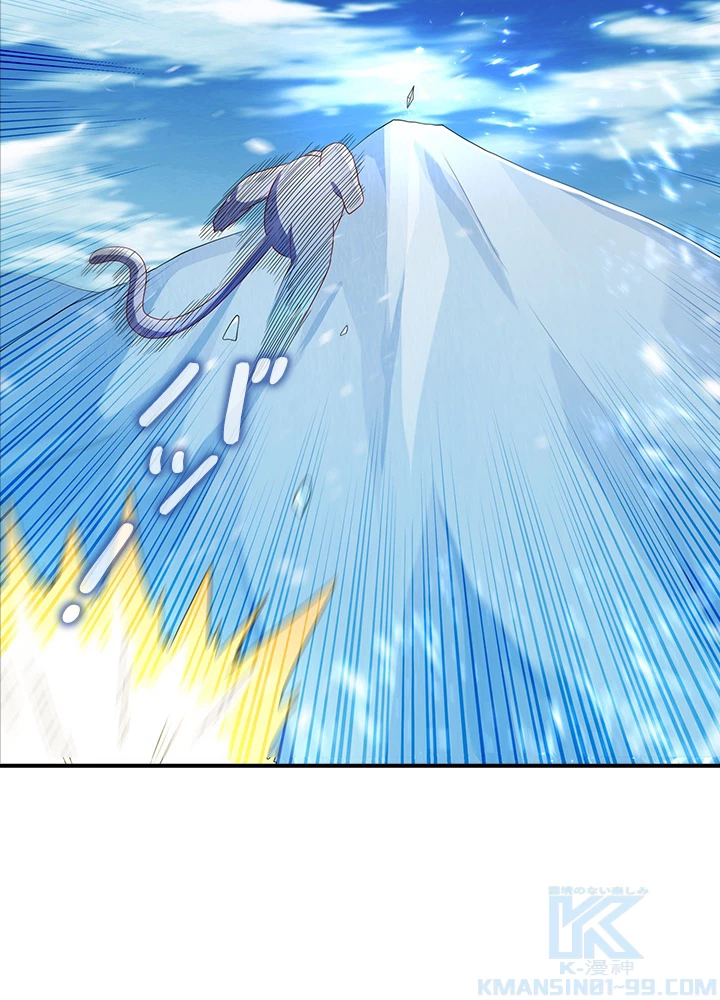 武逆 ~運命に逆らう者~ 49話 - 10