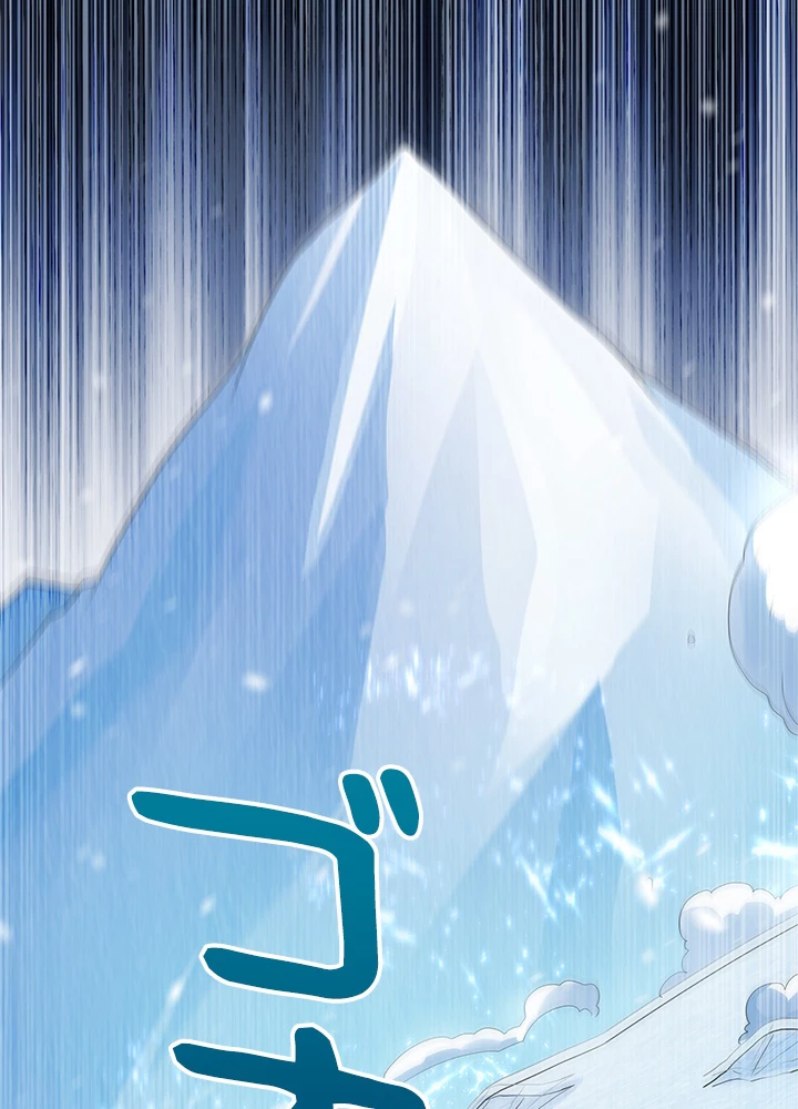 武逆 ~運命に逆らう者~ 48話 - 9