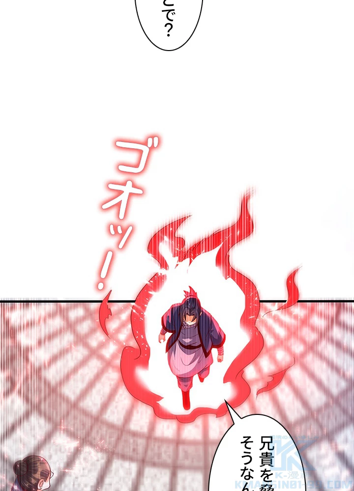 武逆 ~運命に逆らう者~ 55話 - 46