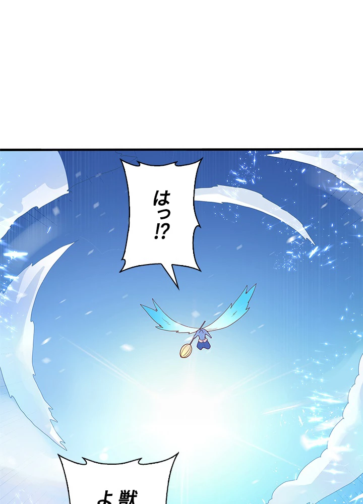 武逆 ~運命に逆らう者~ 49話 - 11