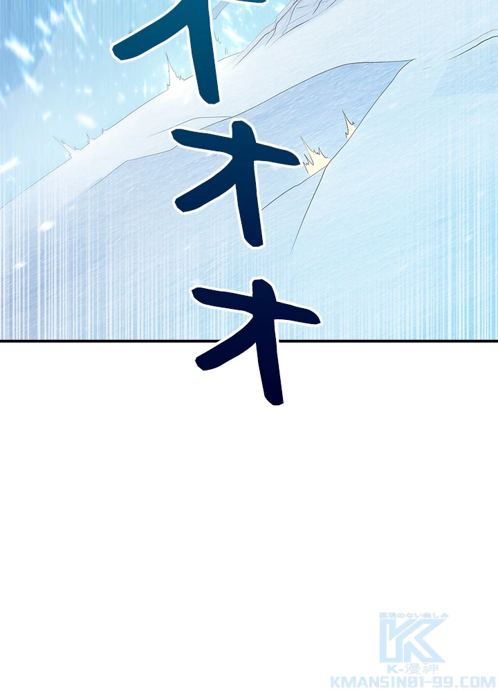 武逆 ~運命に逆らう者~ 48話 - 10