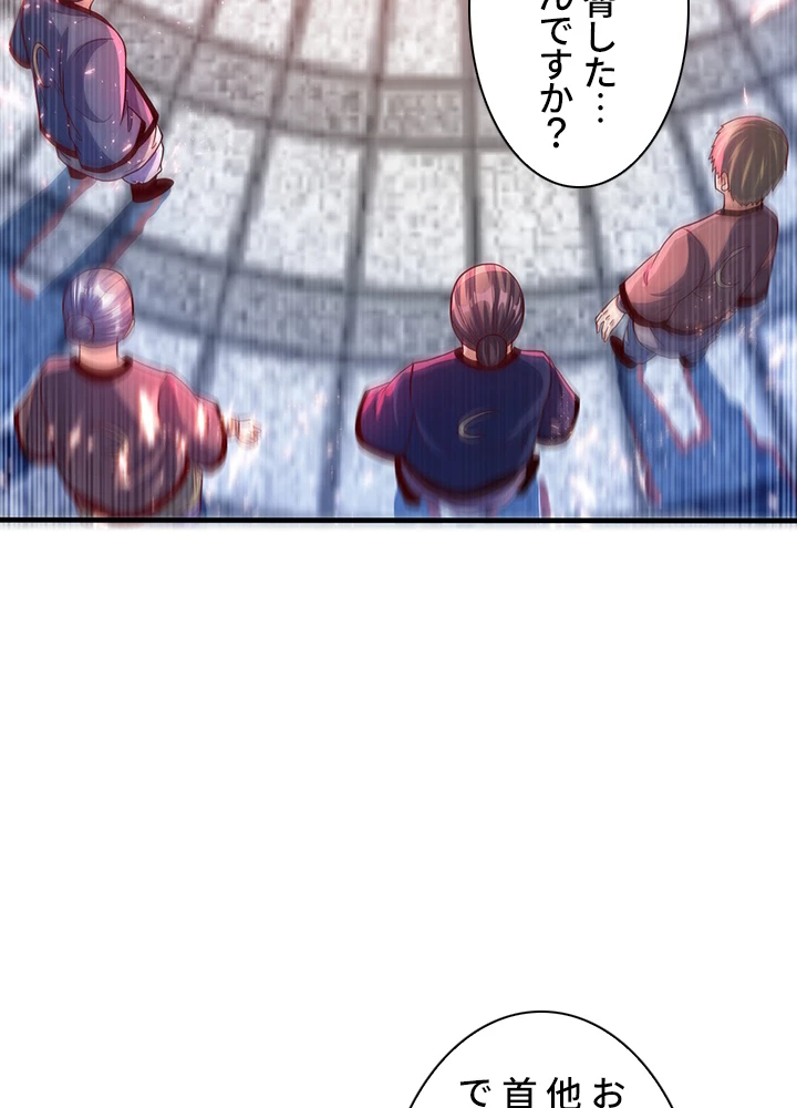 武逆 ~運命に逆らう者~ 55話 - 47