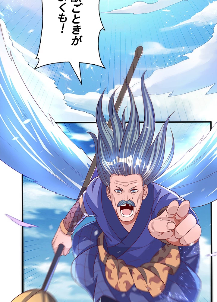 武逆 ~運命に逆らう者~ 49話 - 12