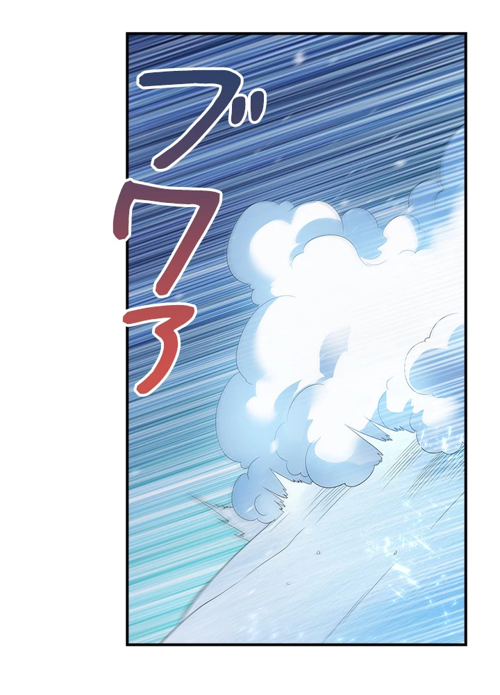 武逆 ~運命に逆らう者~ 48話 - 11