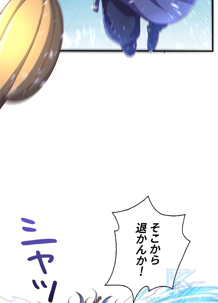 武逆 ~運命に逆らう者~ 49話 - 13