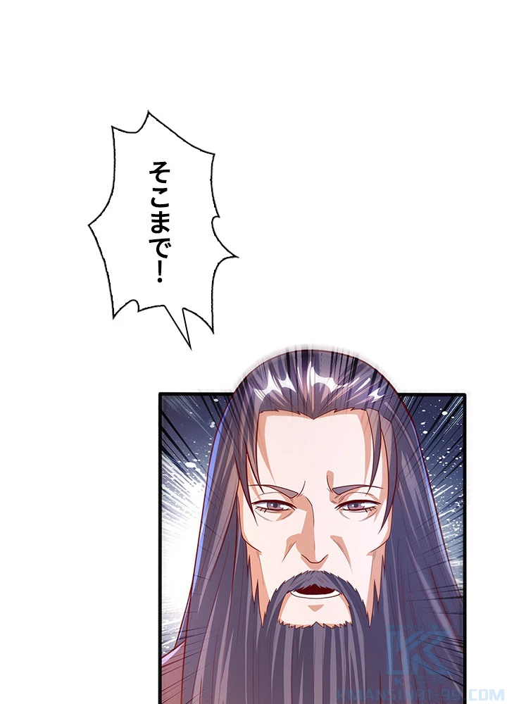 武逆 ~運命に逆らう者~ 47話 - 10