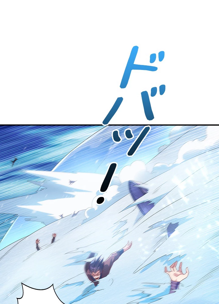 武逆 ~運命に逆らう者~ 48話 - 12