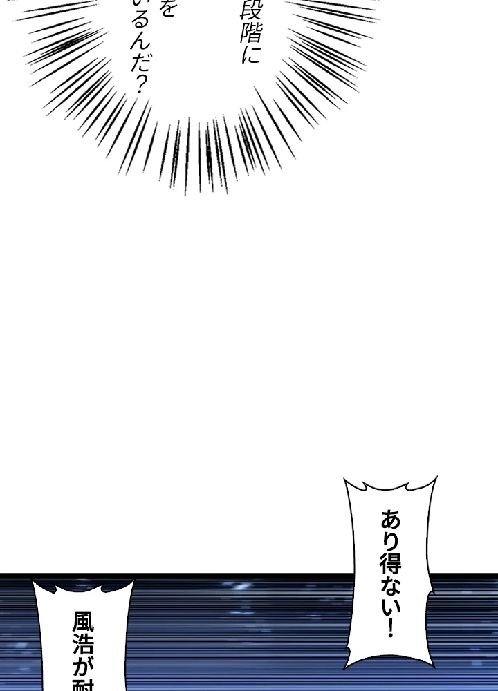 武逆 ~運命に逆らう者~ 60話 - 68