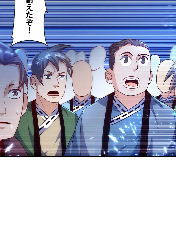 武逆 ~運命に逆らう者~ 60話 - 69