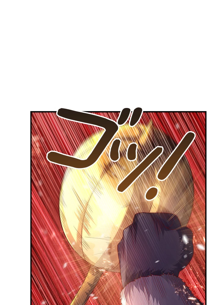 武逆 ~運命に逆らう者~ 49話 - 15