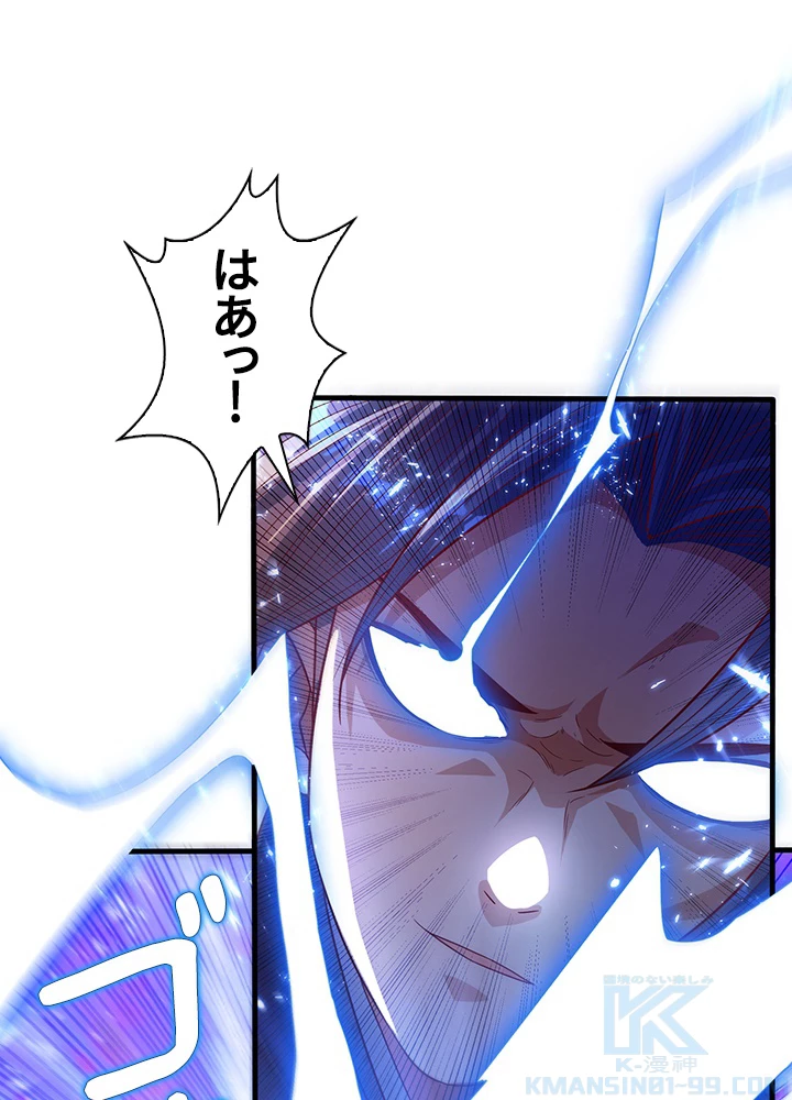 武逆 ~運命に逆らう者~ 60話 - 70