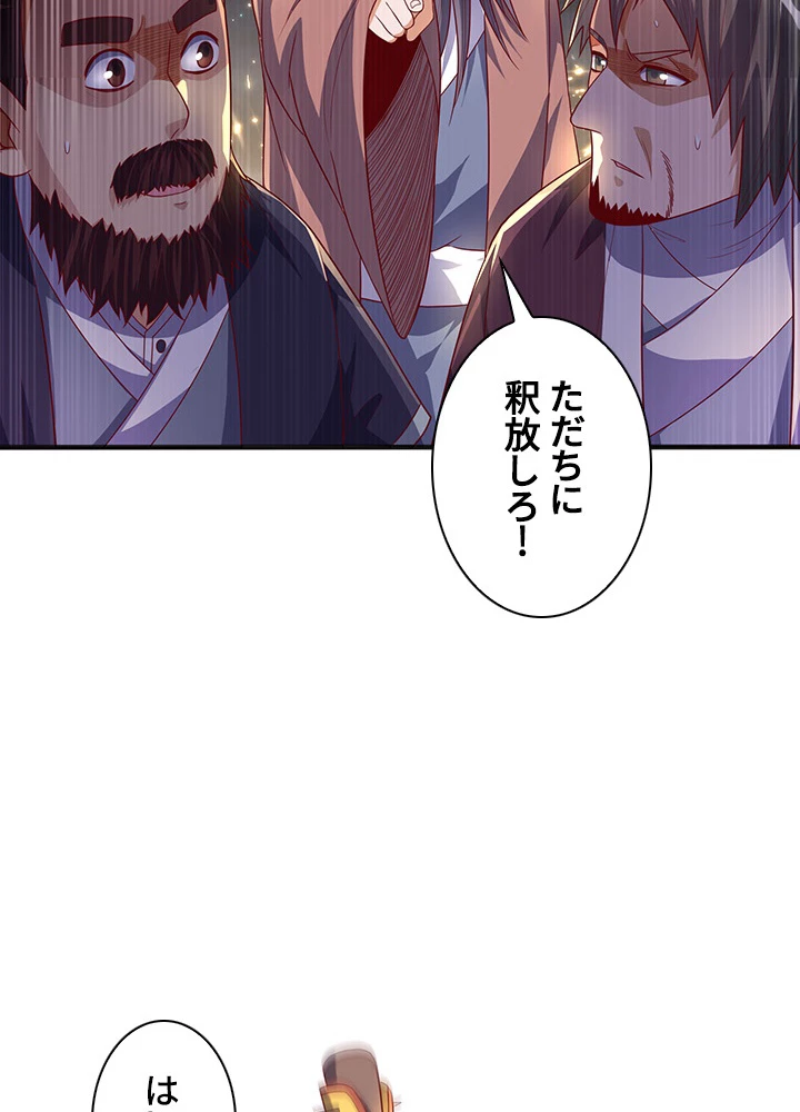 武逆 ~運命に逆らう者~ 47話 - 12