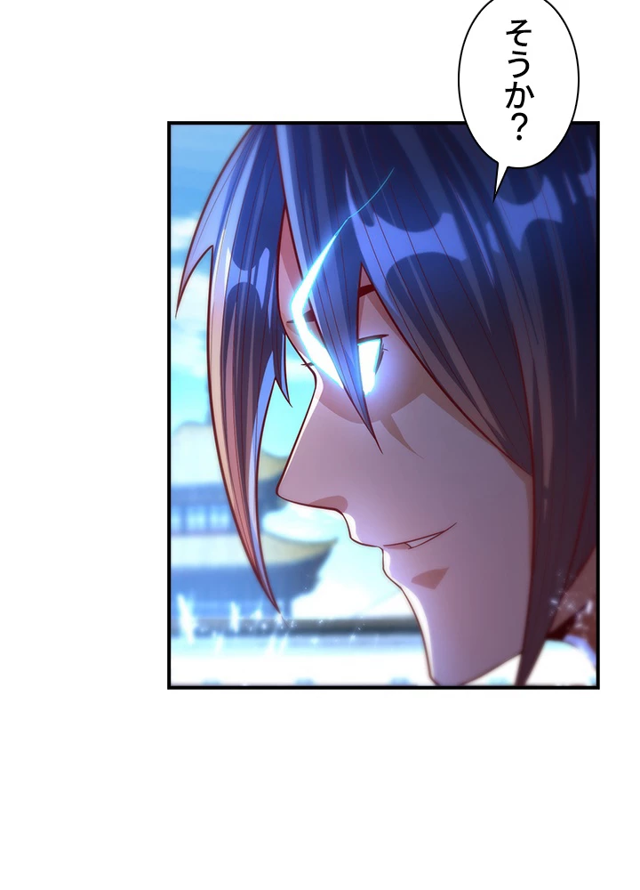 武逆 ~運命に逆らう者~ 55話 - 51