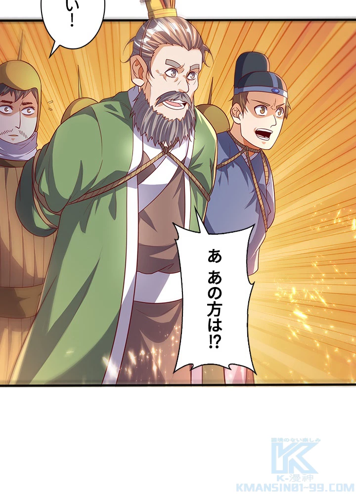 武逆 ~運命に逆らう者~ 47話 - 13