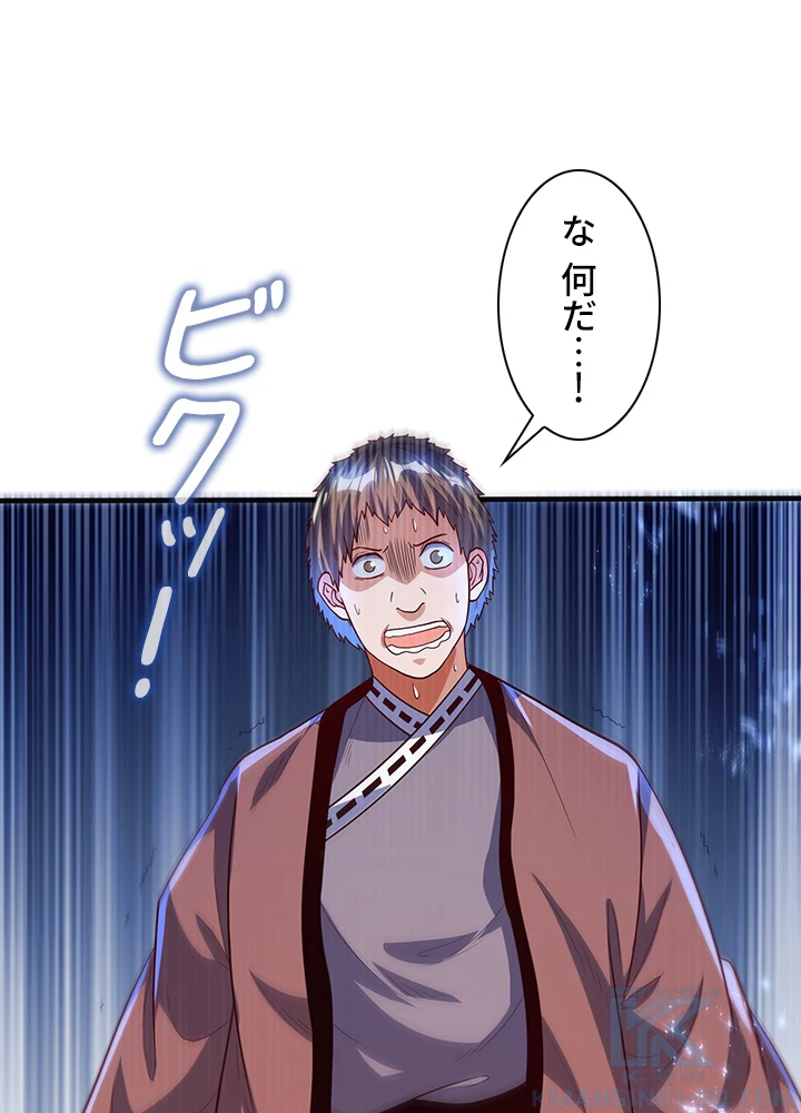 武逆 ~運命に逆らう者~ 55話 - 52