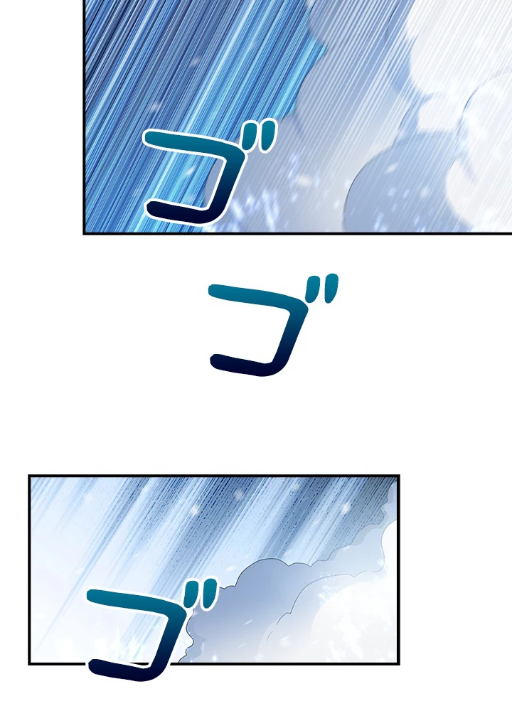 武逆 ~運命に逆らう者~ 48話 - 15