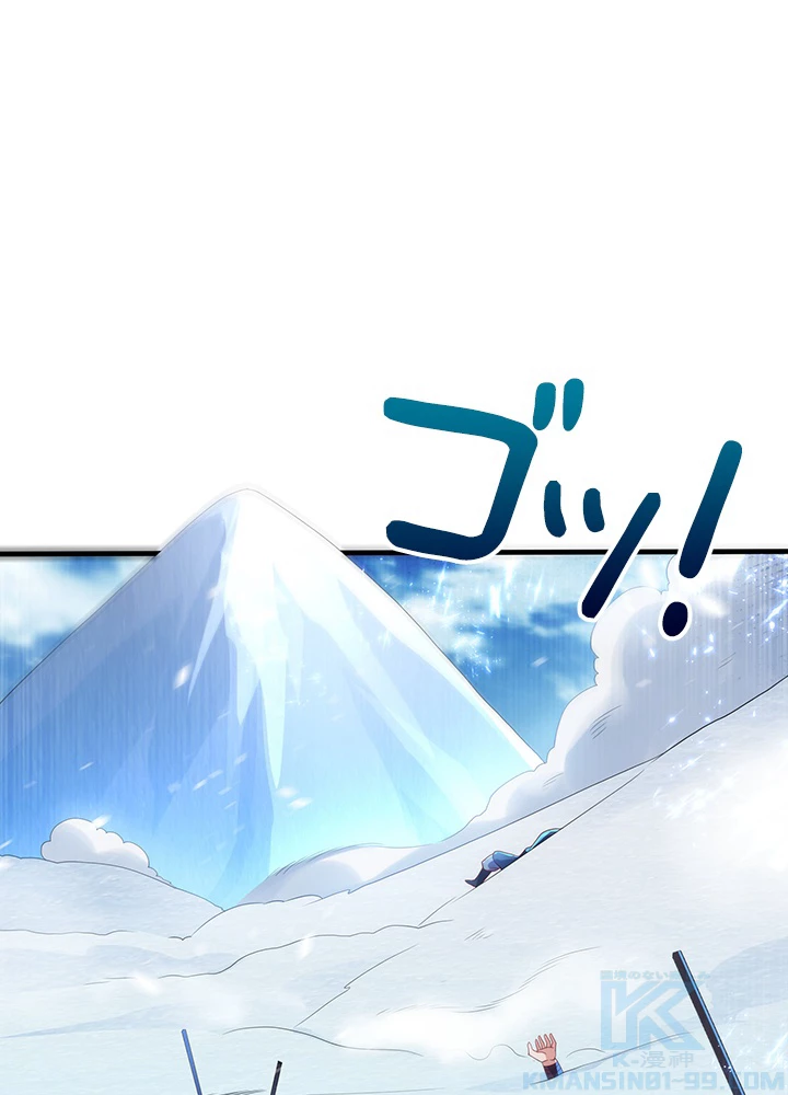 武逆 ~運命に逆らう者~ 48話 - 16