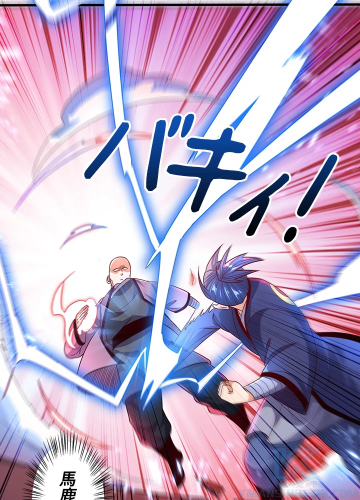 武逆 ~運命に逆らう者~ 60話 - 73