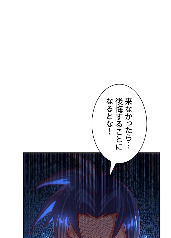 武逆 ~運命に逆らう者~ 55話 - 54