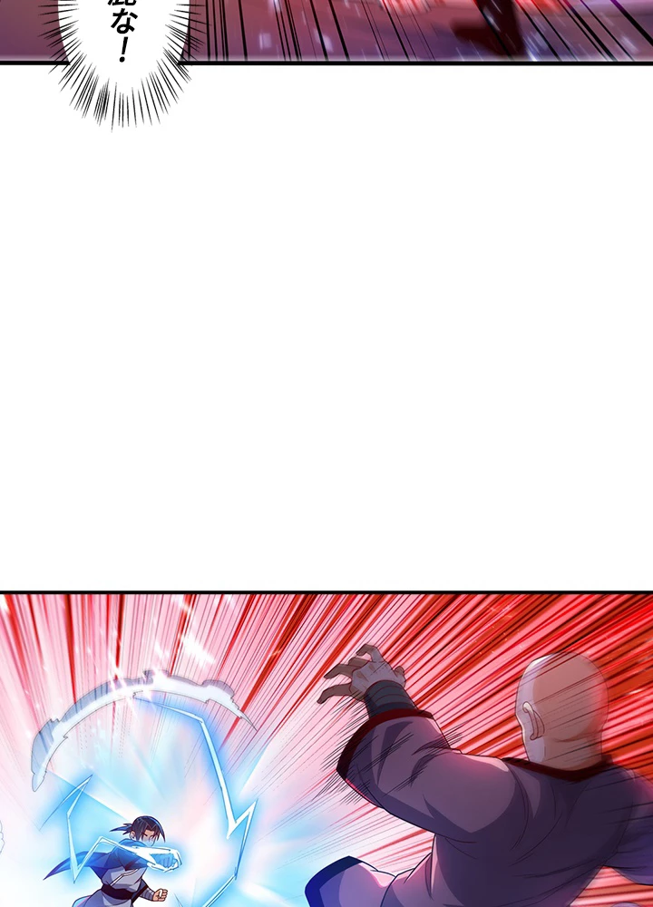 武逆 ~運命に逆らう者~ 60話 - 74