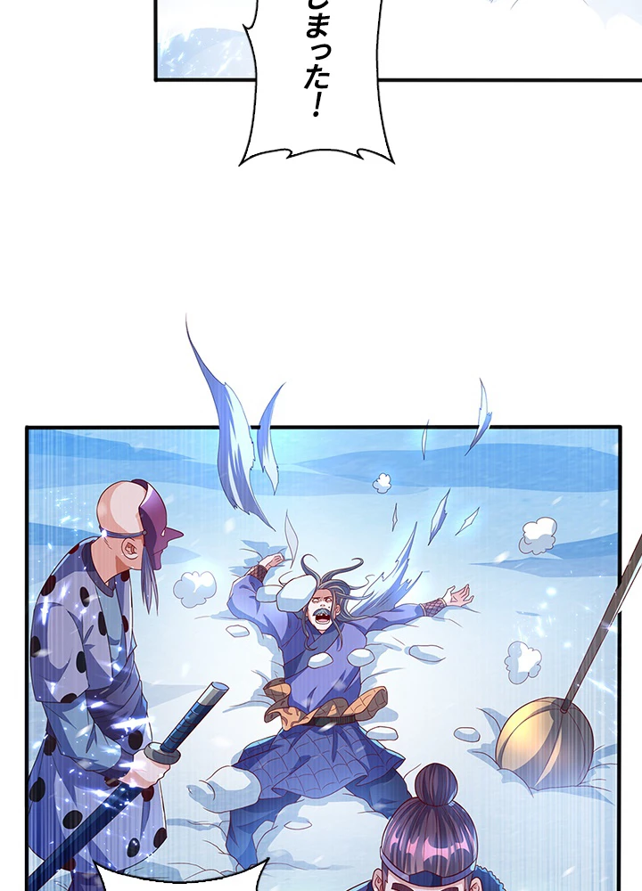 武逆 ~運命に逆らう者~ 49話 - 20