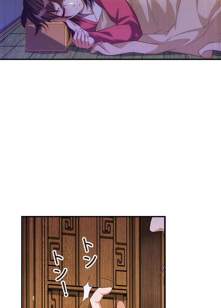 武逆 ~運命に逆らう者~ 47話 - 17