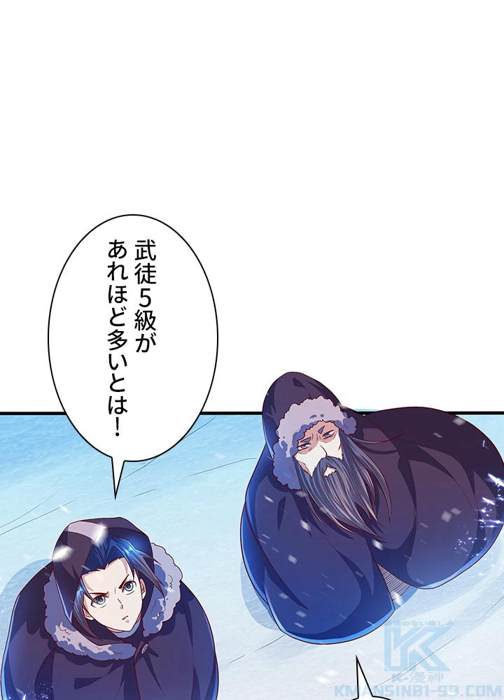 武逆 ~運命に逆らう者~ 48話 - 19