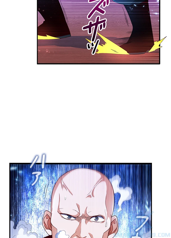 武逆 ~運命に逆らう者~ 60話 - 76