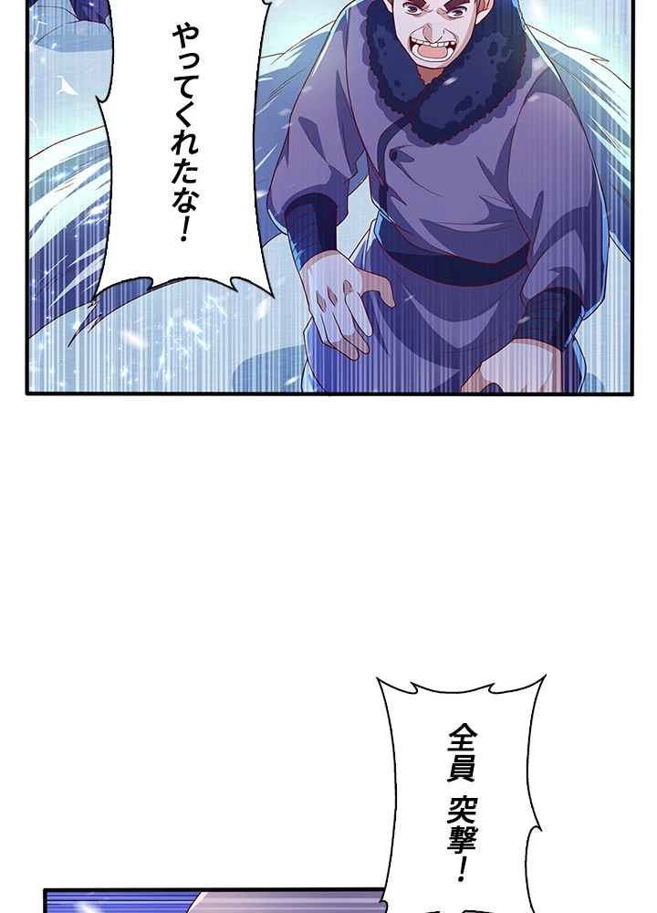 武逆 ~運命に逆らう者~ 49話 - 21