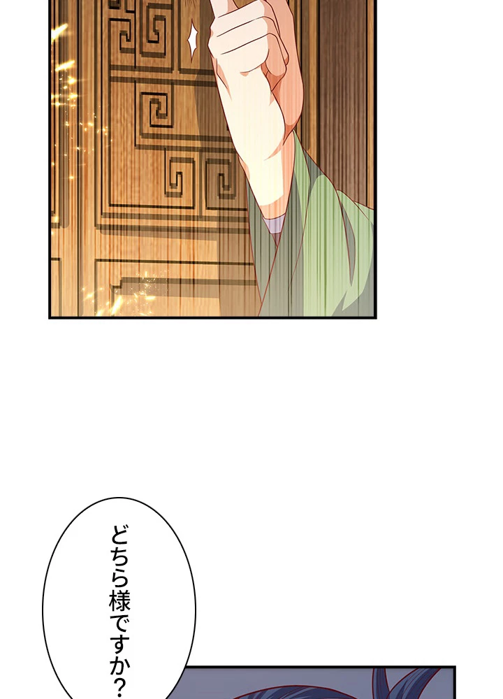 武逆 ~運命に逆らう者~ 47話 - 18