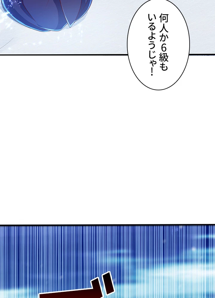 武逆 ~運命に逆らう者~ 48話 - 20