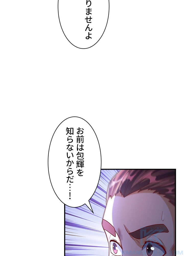 武逆 ~運命に逆らう者~ 55話 - 58