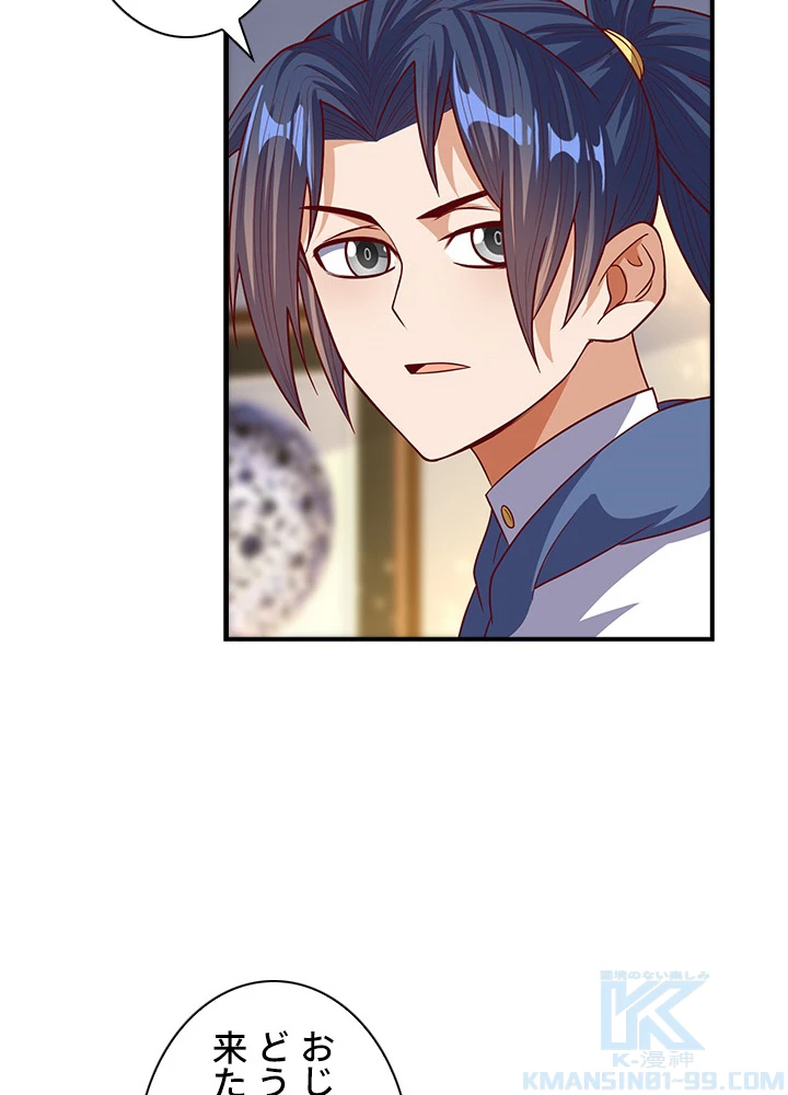 武逆 ~運命に逆らう者~ 47話 - 19