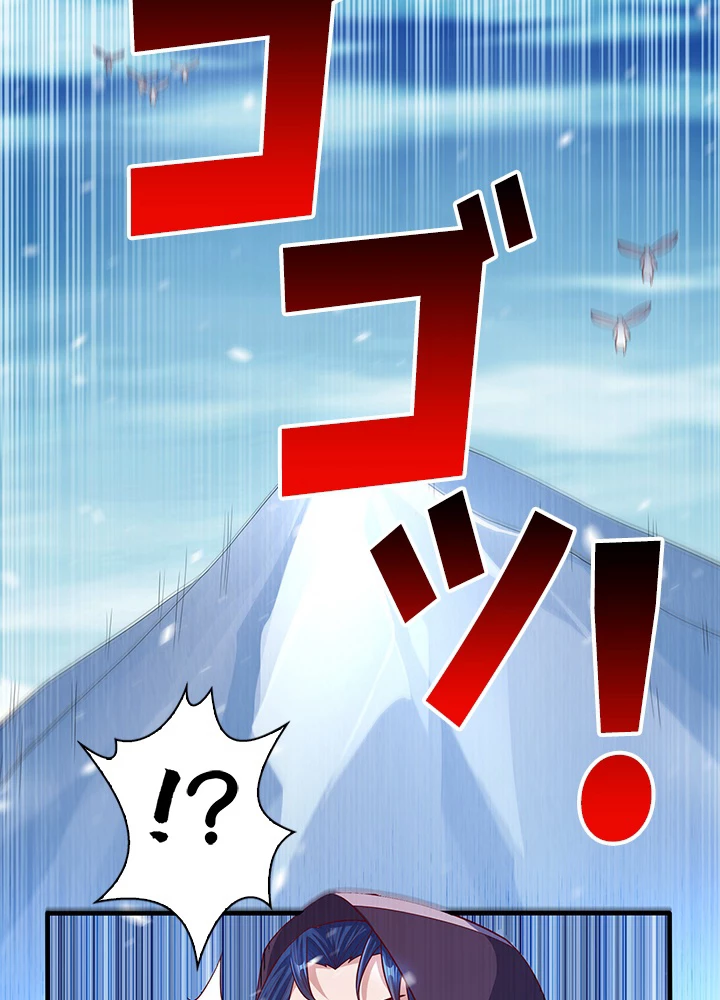 武逆 ~運命に逆らう者~ 48話 - 21