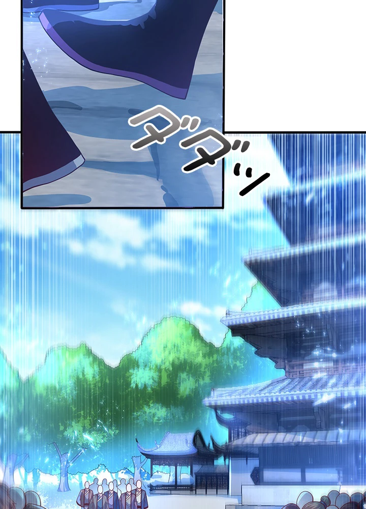 武逆 ~運命に逆らう者~ 55話 - 60