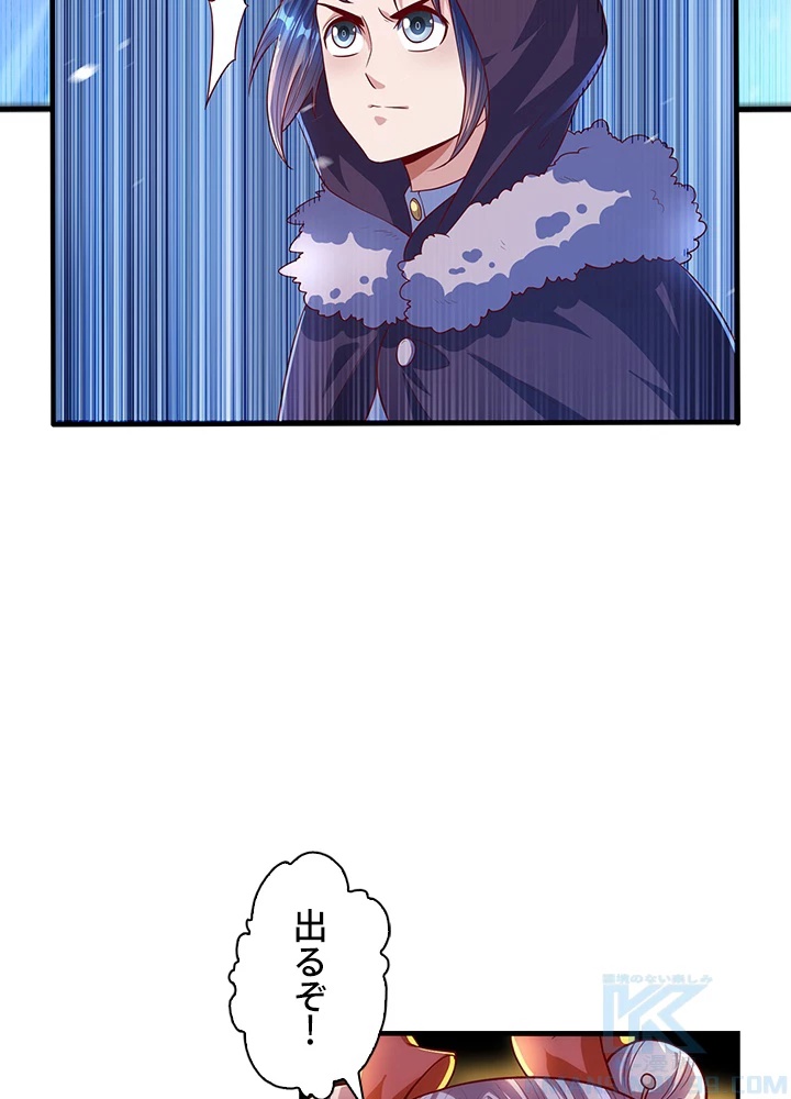 武逆 ~運命に逆らう者~ 48話 - 22