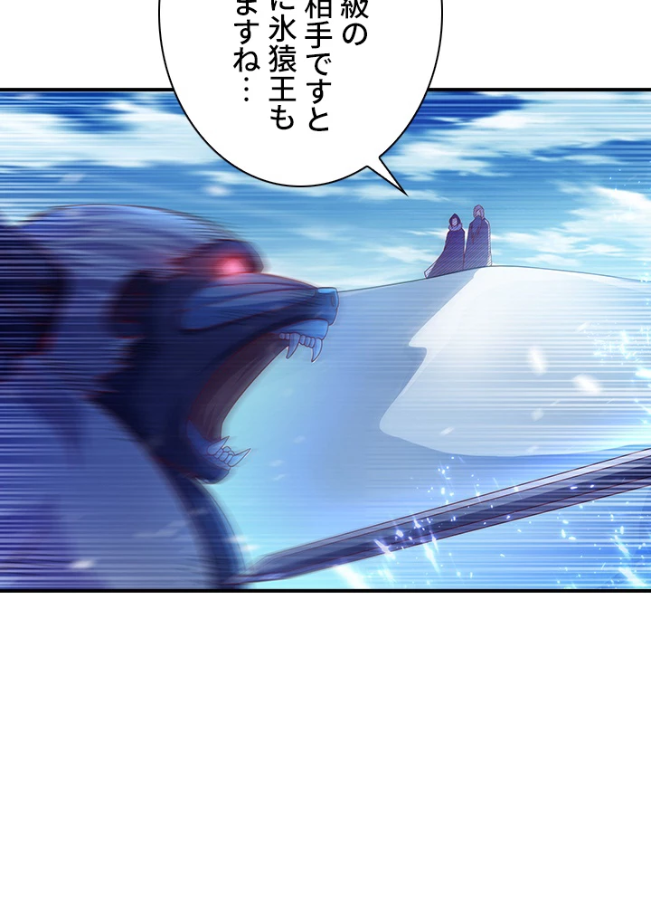 武逆 ~運命に逆らう者~ 49話 - 24