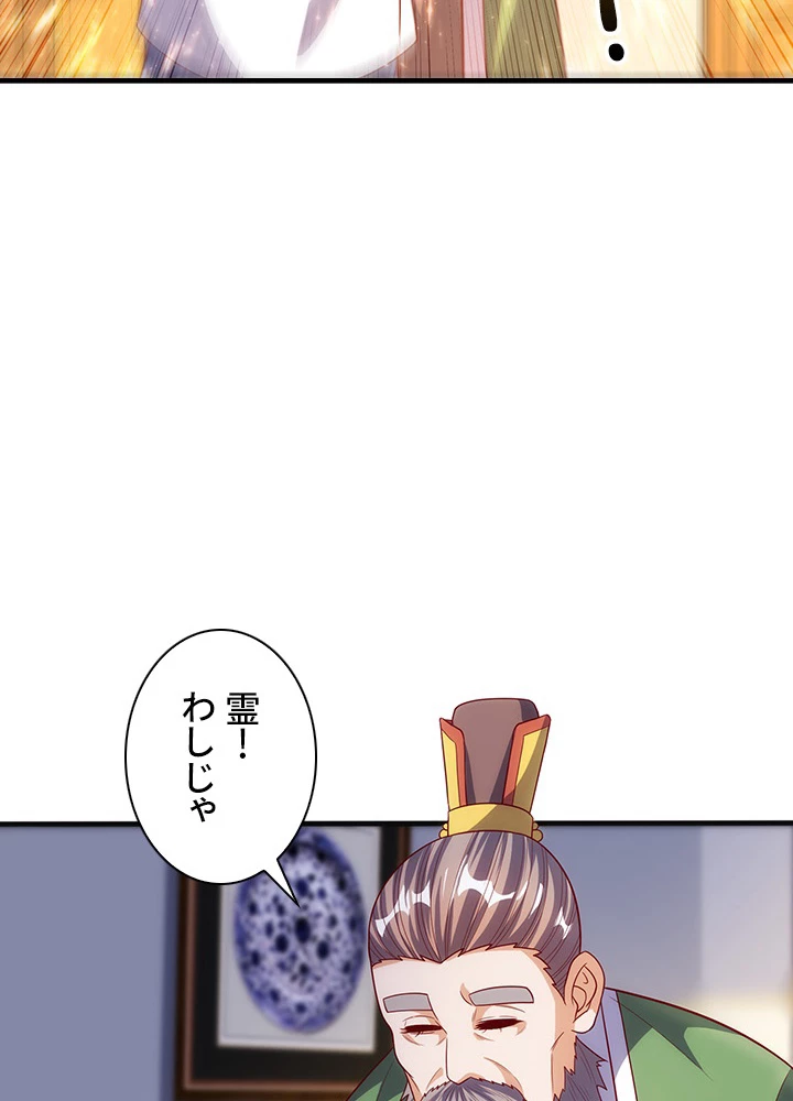 武逆 ~運命に逆らう者~ 47話 - 21