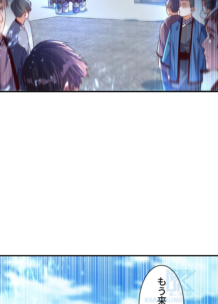 武逆 ~運命に逆らう者~ 55話 - 61