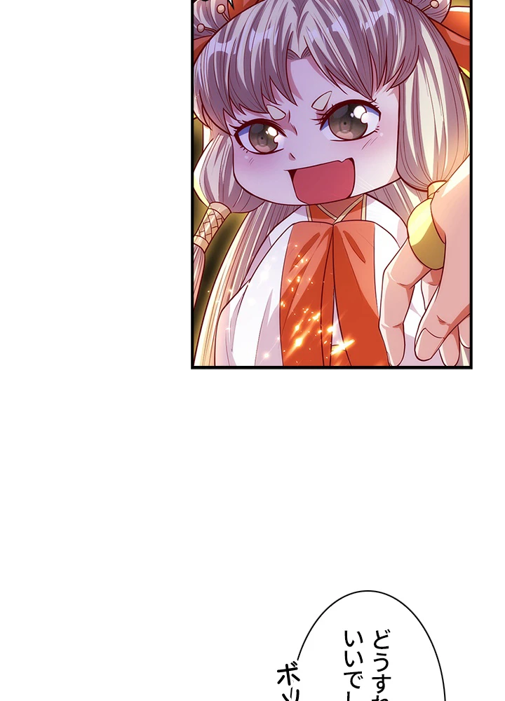 武逆 ~運命に逆らう者~ 48話 - 23