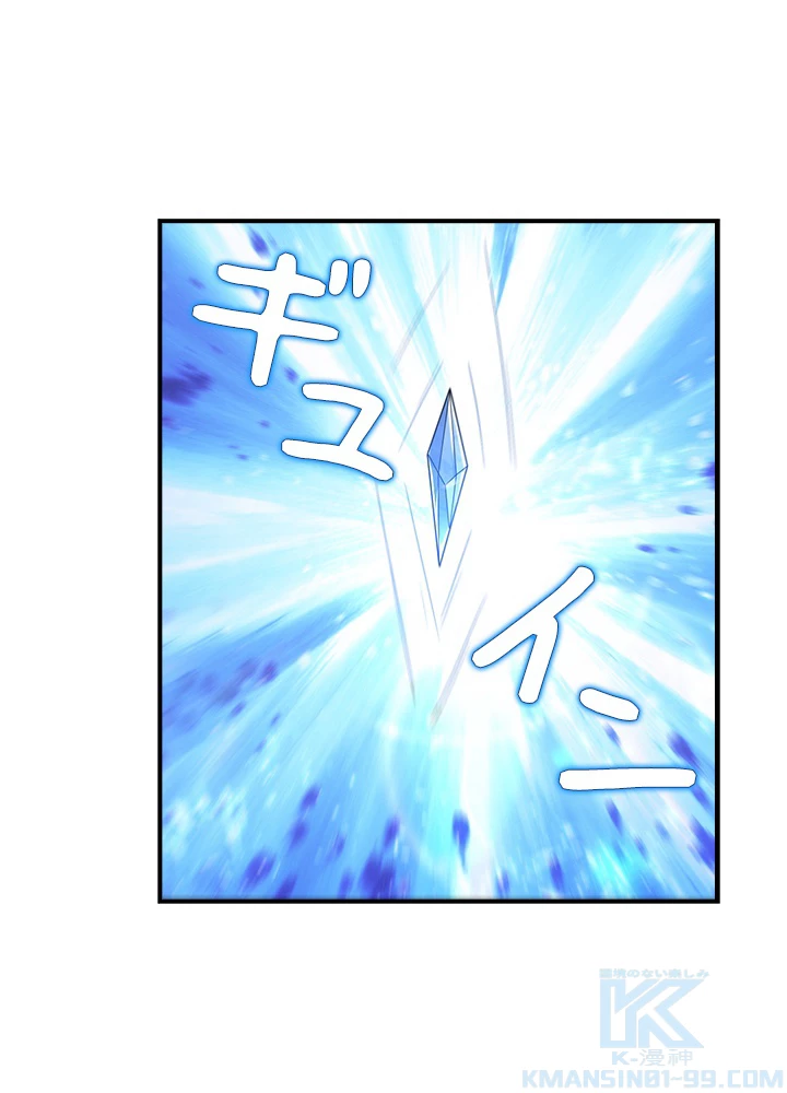 武逆 ~運命に逆らう者~ 49話 - 25