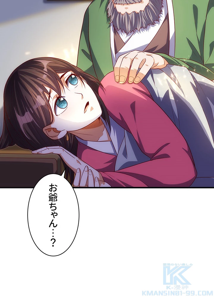 武逆 ~運命に逆らう者~ 47話 - 22