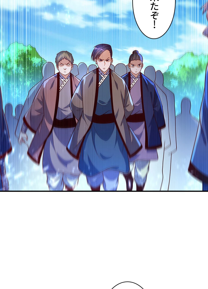 武逆 ~運命に逆らう者~ 55話 - 62