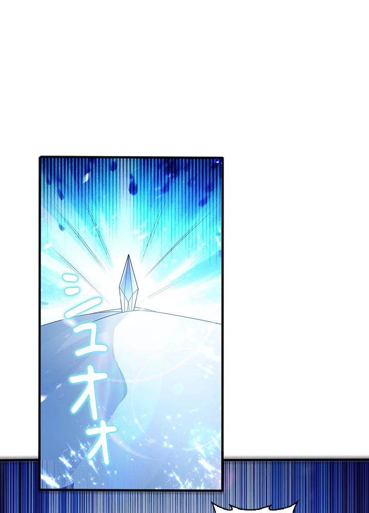 武逆 ~運命に逆らう者~ 49話 - 26