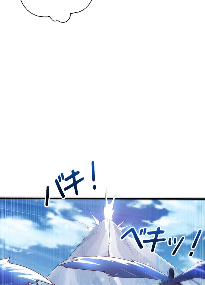 武逆 ~運命に逆らう者~ 48話 - 25