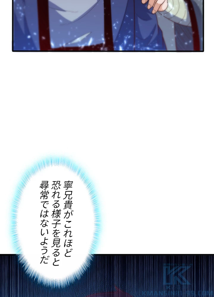 武逆 ~運命に逆らう者~ 55話 - 64